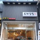 동천목욕탕 이미지