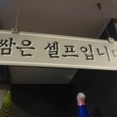 연탄석쇠구이 이미지