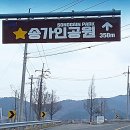 송가인공원 이미지