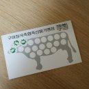 구미칠곡축협축산물가맹점 이미지