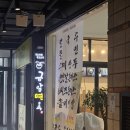 금암2길 | [전주/송천동] 칼국수와 직접만든 수제만두 맛집 "금암면옥 송천점"