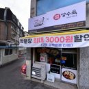 리얼안심탕수육&리얼하노이 금곡점