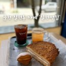 칠전빵집
