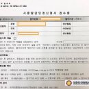 국민권익 행정사사무소 이미지