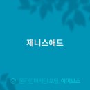 제니스애드 - 25674 | 제니스애드