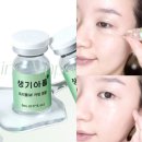 아름기술 | 민감성 트러블 피부 앰플 추천 생기아름 카밍앰플 사용리뷰