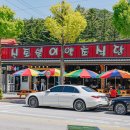 신토불이 보은점 | 충북 보은 맛집 신토불이약초식당, 속리산 법주사 근처 건강한 밥상 후기