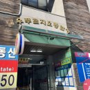 찍어본사진방 이미지