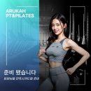 무브짐&아루카PT필라 | 범계역PT 확실히 만족할 곳을 찾고계신다면 아루카피티필라테스