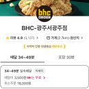 비에이치씨 서광주점 네이버블로그