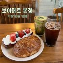 순수치킨 기장일광점 | 기장 일광 디저트 맛있는 신상 오션뷰 카페 보아메르