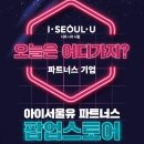 아이아이파트너스