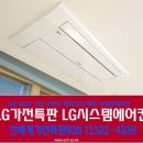 엘지에어컨설치점 네이버블로그