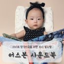 와우 동물농장 | 후회 없는 어스본 사운드북 고르기, 추천 리스트부터 건전지 정보까지 한 번에!