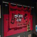 더 센다이 | [일본] 센다이 규탄 야끼니꾸 맛집 구라(Gula - Sendai,ぐら) 후기