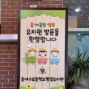 동대구초교병설 이미지
