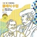 클래식오페라인문학 이미지