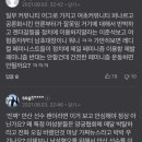 양궁협회 “안산 선수 금메달 박탈 요구한 사람 없어”…이준석 “정의당은 헛것을 보았다” 이미지