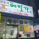 메밀가 이미지