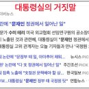 미국이 왜 현정부에서 수미테리 건을 터트리는가에 주목해야 이미지