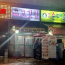 김백정고깃집 이미지