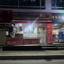 치킨맛집 원주 문막점 멕시카나 치필링핫 치킨 후기 내돈내산