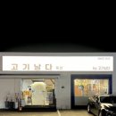 고기날다 이미지