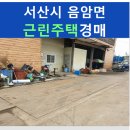 부산리 마을회관 이미지
