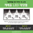 보광전기조명