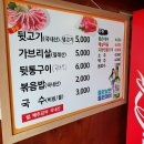 맛골뒷고기 이미지