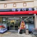준준문방구