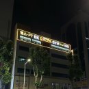 양정헬스장 BK 킹스코트 GYM 양정점 헬스 양정PT후기