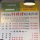 강남곱창이야기 - 은평구 응암로11길 16 | 신림 곱창 맛집, 강남 곱창이야기 신림점 후기