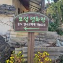 보성열화정>이진래고택 이미지