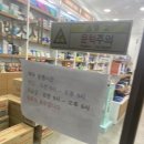 마포초록약국 이미지