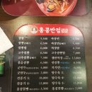 홍콩반점 인천삼산롯데점 이미지