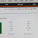 [HD]왕초보를 위한 Excel 2019 이미지