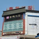 동래시장 이미지