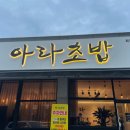 아라스시 이미지