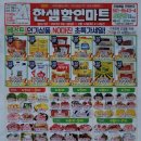 한샘할인마트 이미지