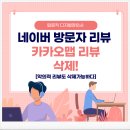 은탑미용실 | 소상공인 매출 피해 심각, 네이버 방문자 악성리뷰