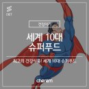 포시즌푸드 이미지