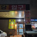 [인천 영종도 맛집] 항상 넙디 정육식당이라고 불러 풀네임 처음 안 고기 맛집 -운서 한우한돈 정육점 식당