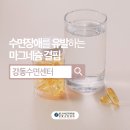 강동숨수면센터 이미지