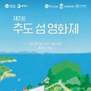 추도 경남도민일보