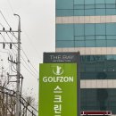 골드스크린골프연습장 이미지