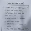 성남시 재향군인회 제54차 정기총회 이미지