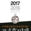 미래경제자문연구소