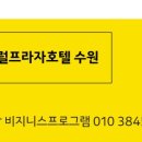 미팅프라자 이미지