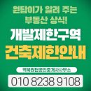 역삼지구부동산 공인중개사사무소 이미지